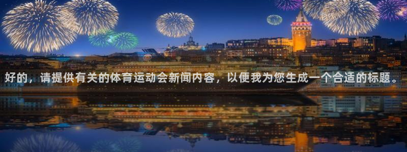 vsport体育